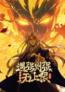 不知火舞漫画展